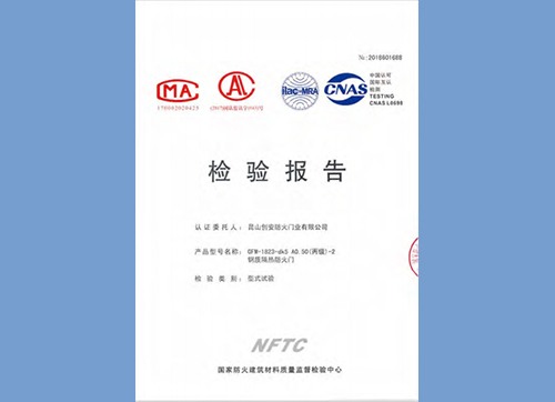 鋼質隔熱防火門丙級1823