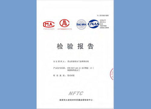 鋼質隔熱防火門甲級2527