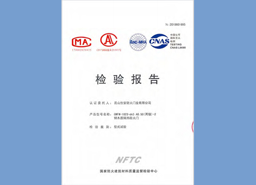 鋼木質隔熱防火門丙級1823