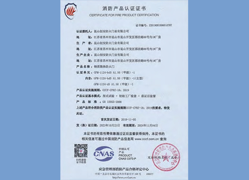 鋼質(zhì)隔熱防火門GFM-1124-bd5A1.50(甲級)-1