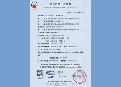 鋼木質(zhì)隔熱防火門GMFM-1123-bd5 A1.00(乙級)-1
