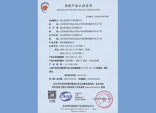鋼木質(zhì)隔熱防火門GMFM-1123-bd5 A1.50(甲級)-1