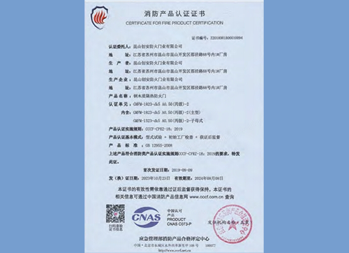 鋼木質(zhì)隔熱防火門GMFM-1823-dk5 A0.50(丙級)-2