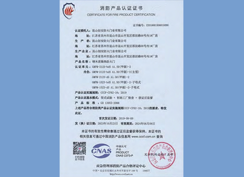鋼木質(zhì)隔熱防火門GMFM-2123-bd5 A1.50(甲級)-2