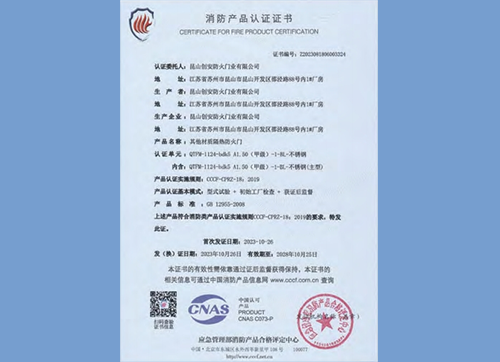 其他材質(zhì)隔熱防火門QTFM-1124-bdk5A1.50(甲級(jí))-1-BL-不銹鋼